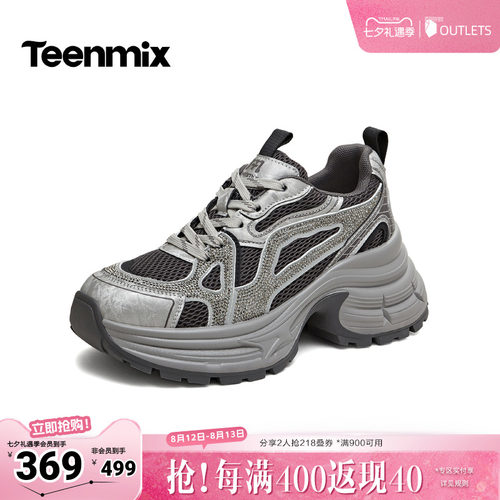 网面透气，厚底增高