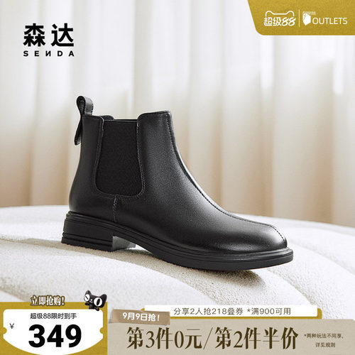 森达切尔西靴女2024冬季