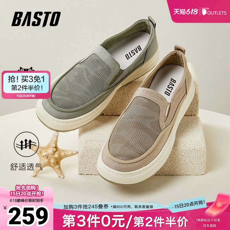 百思图春夏季新款简约休闲一脚蹬布鞋厚底男休闲鞋X6178BM4