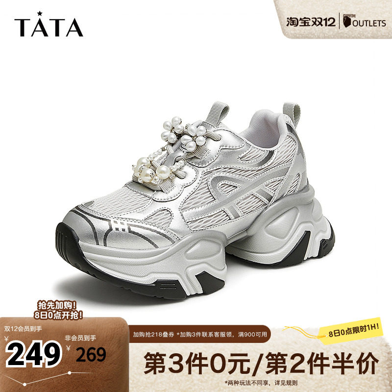 TATA/他她珍珠老爹鞋银色厚底