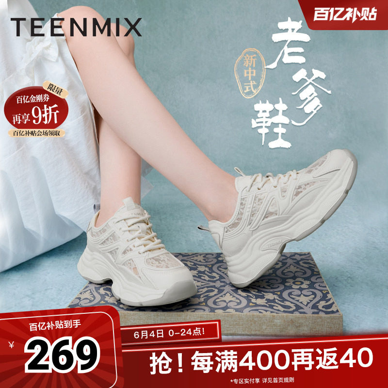 天美意新中式网面透气厚底老爹鞋女休闲运动鞋夏新款BF242BM6