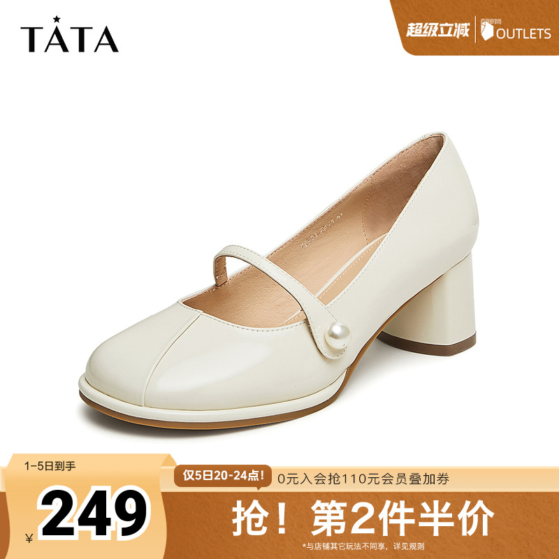 TATA时尚休闲浅口单鞋法式