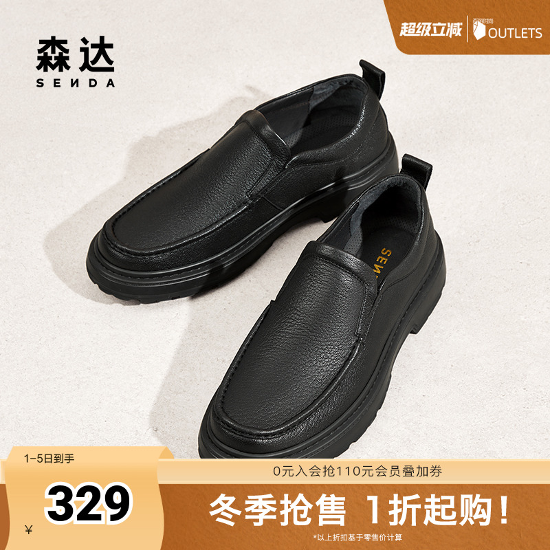 森达休闲皮鞋男子2024年