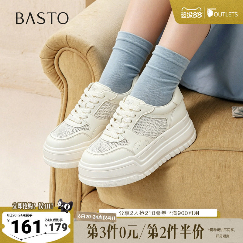 百思图2026夏季新款小白鞋时尚简约街头运动女鞋E6818BM6