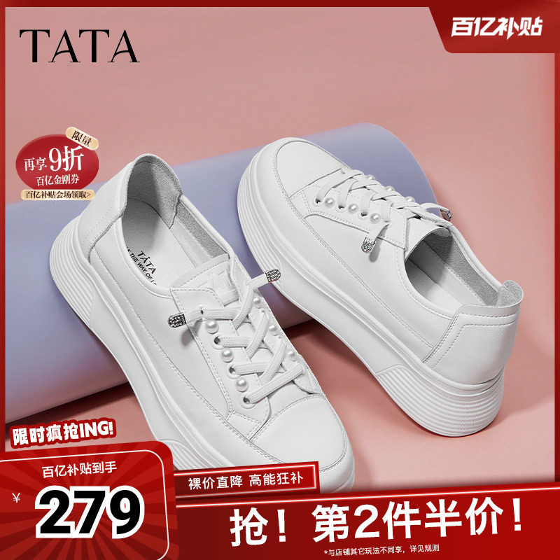 Tata他她小白鞋女厚底运动休闲鞋女奥莱百搭板鞋女春新款WJN08CM5