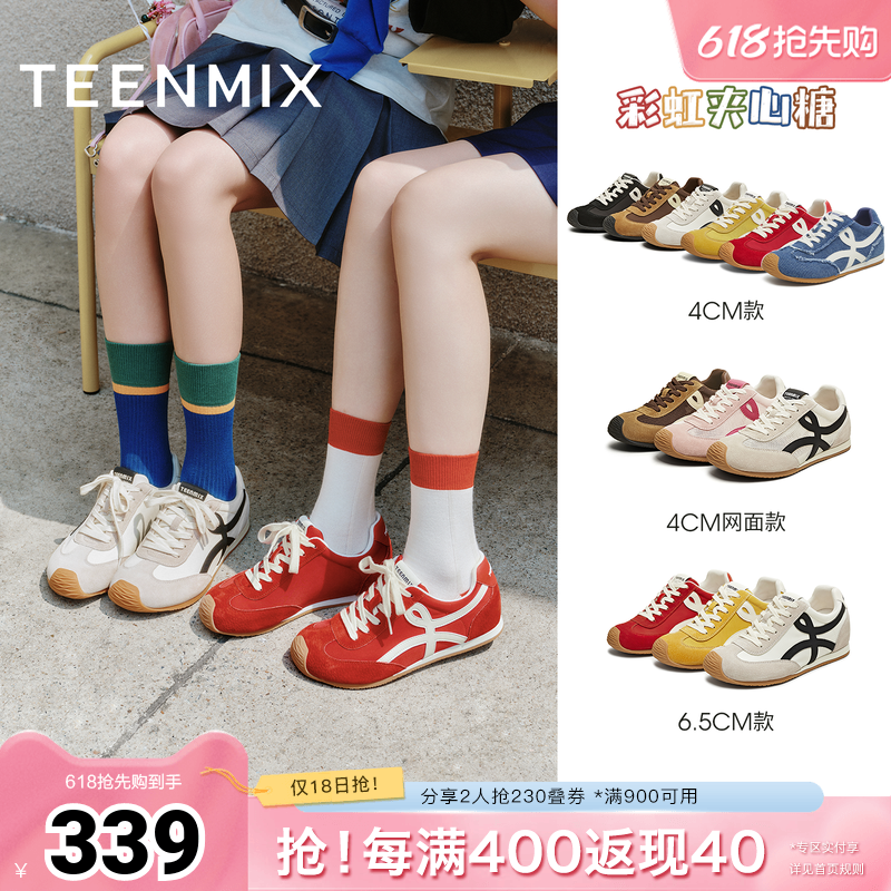 天美意彩虹夹心糖内增高厚底阿甘德训鞋女网面透气休闲运动鞋新款