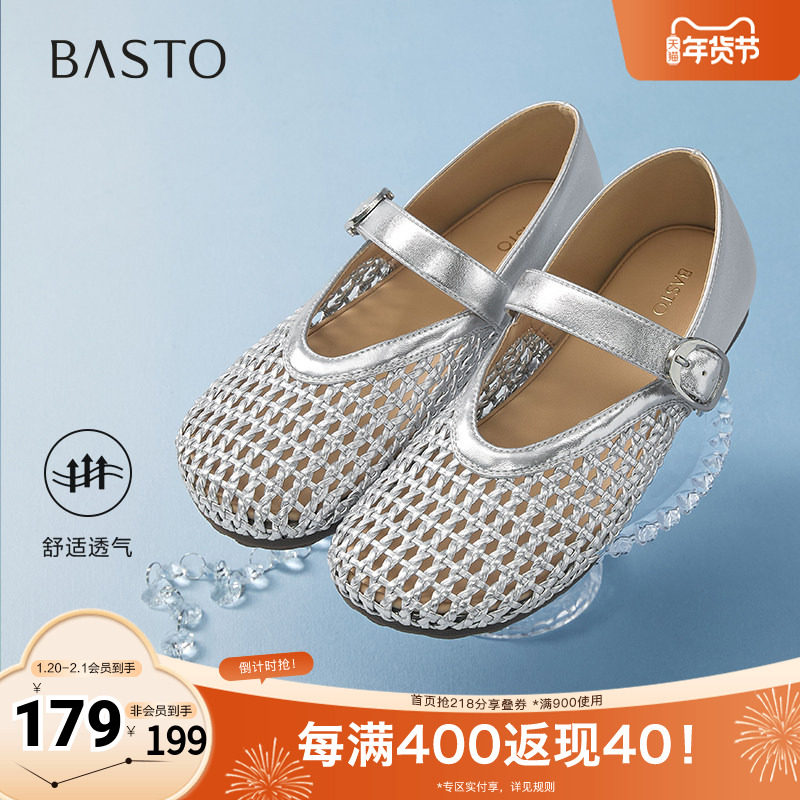 百思图2025夏季新款时尚简约通勤玛丽珍鞋平跟圆头女单鞋W5691BQ5,女鞋,玛丽珍鞋,淘宝优惠券,粉丝福利购,淘宝优惠卷