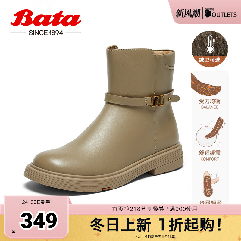 Bata时装靴女2024秋商场