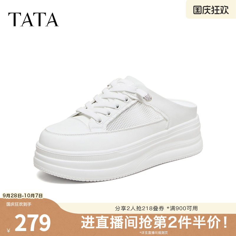 TATA他她穆勒鞋女半拖鞋外穿包头鞋子百搭厚底凉鞋2026新CJS05BH6