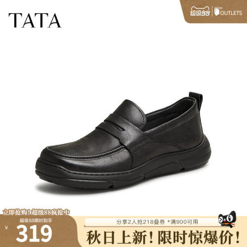 TATA他她一脚蹬软底乐福鞋男士商务休闲皮鞋爸爸鞋新MFG04AM5奥莱