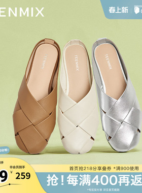 天美意新款编织懒人包头半拖平底外穿女穆勒鞋KT087BH5