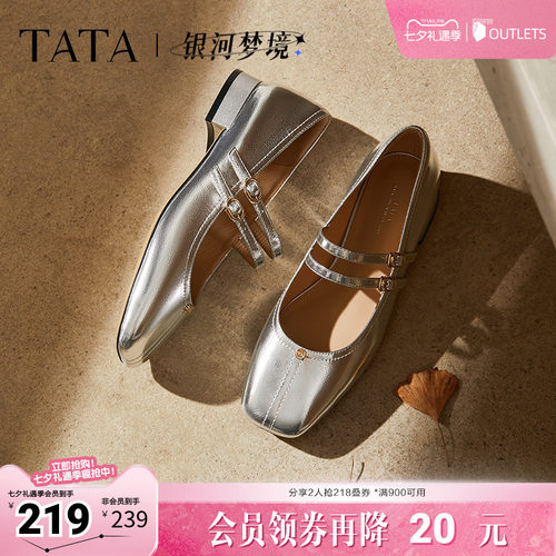 时尚女气质玛丽珍