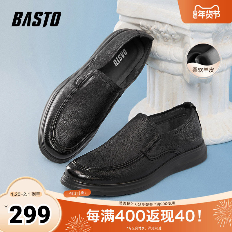 百思图2025夏新款商场同款简约通勤乐福鞋平跟男休闲皮鞋67671BM5,流行男鞋,时尚休闲鞋,淘宝优惠券,粉丝福利购,淘宝优惠卷