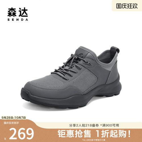 户外运动风舒适休闲