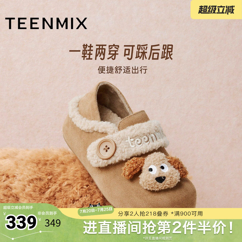 天美意冬新款商场同款舒适保暖毛绒单鞋女勃肯鞋BM141DM5