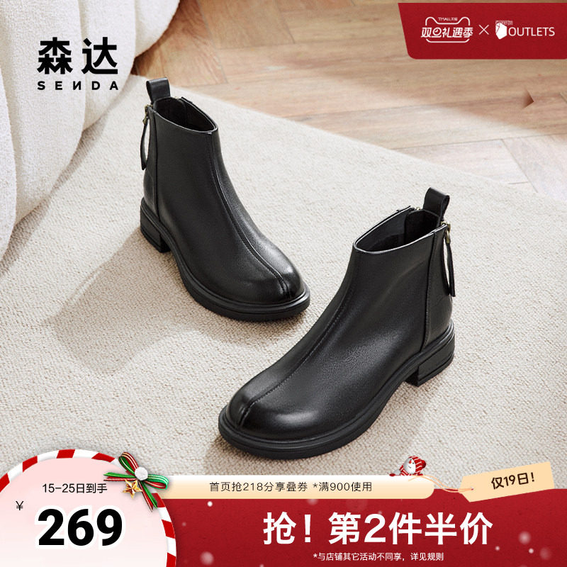 森达弹力靴女2024早秋新