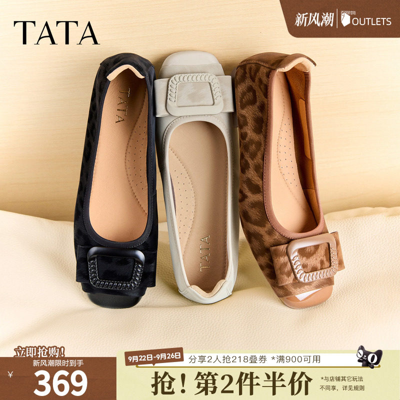 TATA他她平跟单鞋女豹纹芭蕾舞鞋休闲鞋软底真皮2026新款XGJ05CQ6