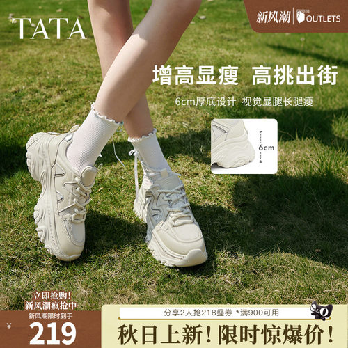 时尚休闲百搭女老爹鞋