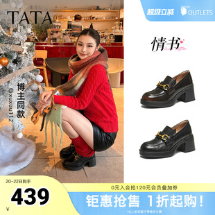 TATA他她情书女鞋2026春新款真皮乐福鞋厚底英伦风小皮鞋7ZG29AA6