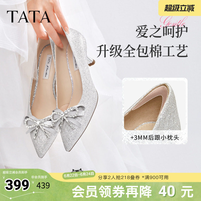 TATA他她女鞋2026春婚鞋百搭气质女生中高跟单鞋子伴娘鞋7QTA8AQ6