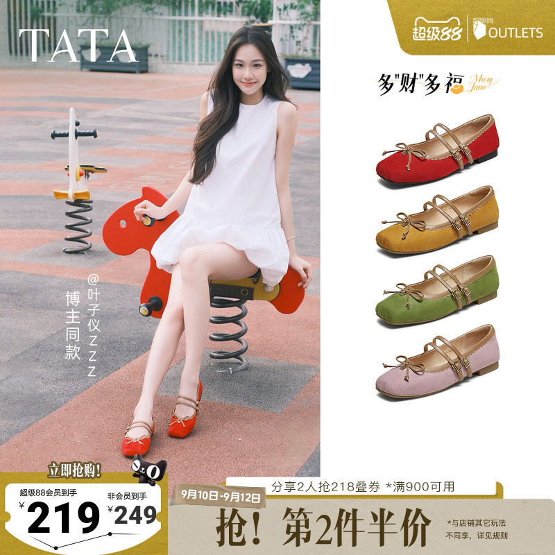 TATA他她女鞋夏季浅口单鞋蝴蝶结玛丽珍芭蕾真皮鞋子YRT03CQ5奥莱