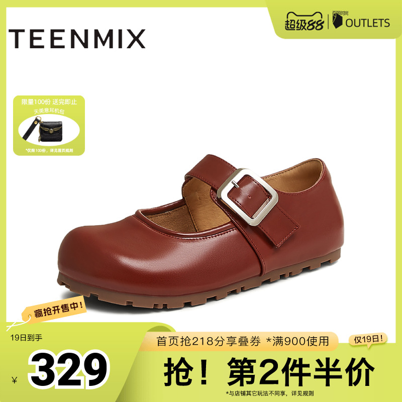 平底舒适百搭通勤