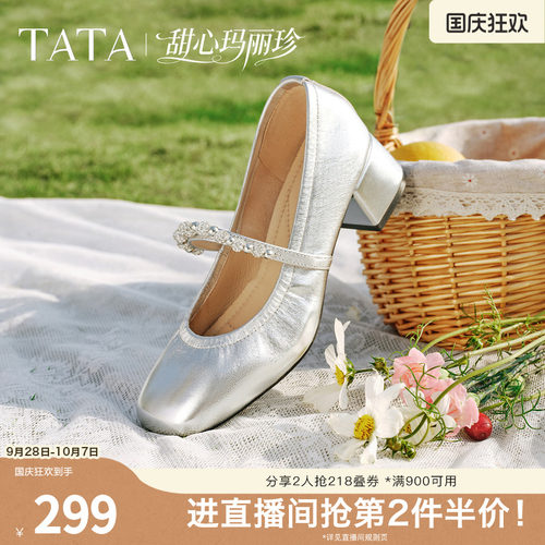 TATA/他她银色玛丽珍鞋法式粗跟