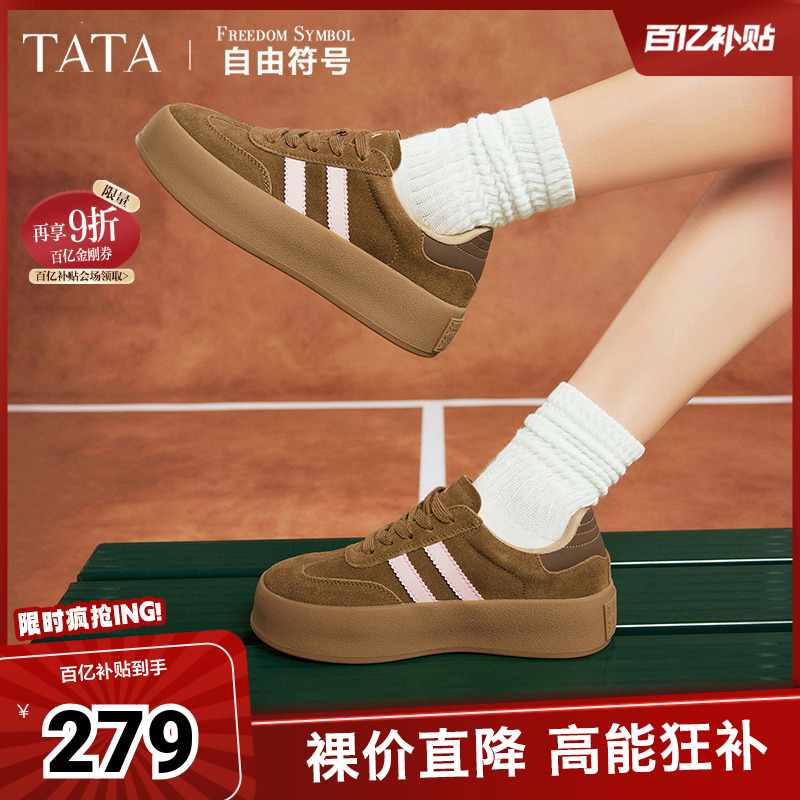 TATA休闲复古潮流德训鞋时尚