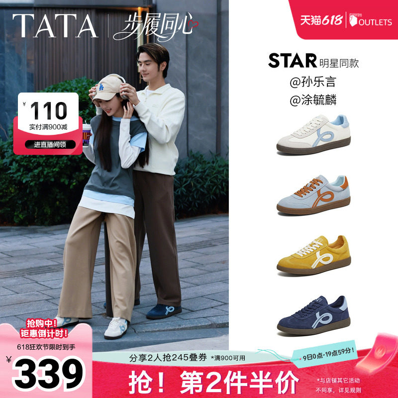 孙乐言同款TATA他她步履同心情侣款橡胶底包边德训鞋女鞋运动鞋男