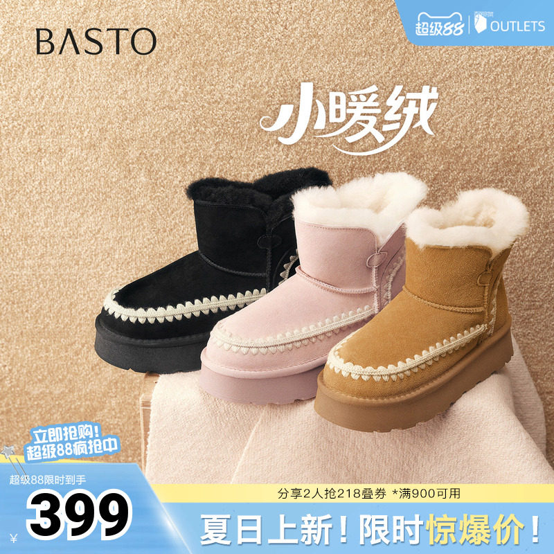 百思图秋冬季新款雪地靴时尚户外休闲运动女短靴L5928DD5
