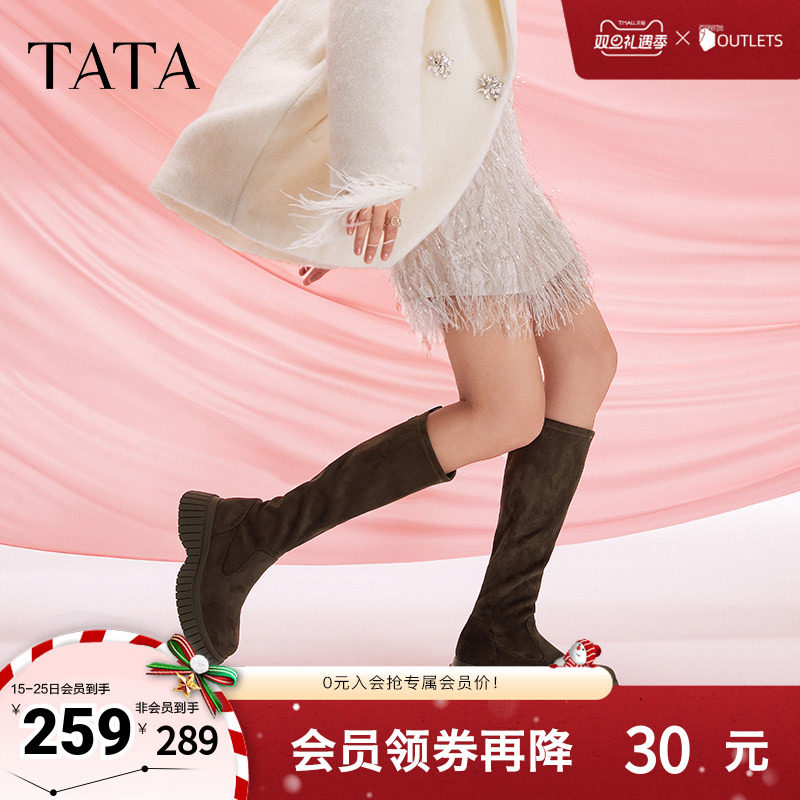 Tata他她显瘦厚底长筒靴