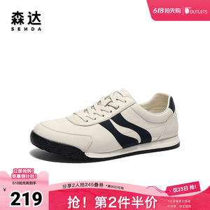 森达板鞋男春新商场同款双鱼系列户外休闲小白鞋1UY01AM5