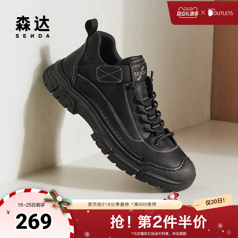 森达工装靴男2024年冬季