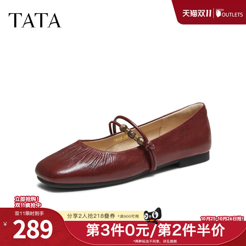 TATA他她女鞋秋新款浅口平底单鞋休闲玛丽珍鞋芭蕾鞋Y8GA8CQ5奥莱