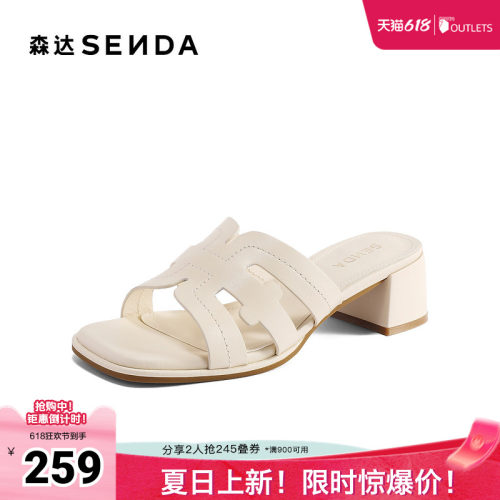 森达时装凉鞋女款2025夏新商场同款气质粗跟凉拖鞋XMX01BT5