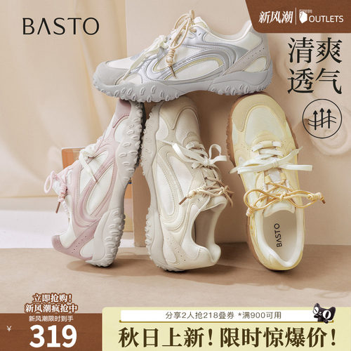 时尚潮流简约舒适