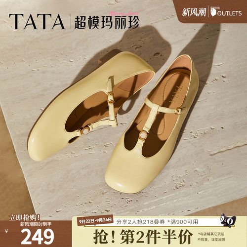 时尚百搭女玛丽珍