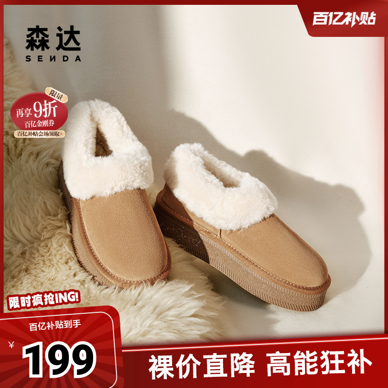 森达雪地靴女鞋2024冬季