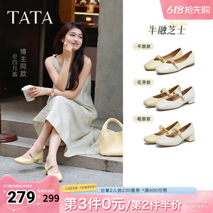 TATA他她女鞋半融芝士秋浅口平底单鞋子气质羊皮玛丽珍鞋7ACE4CQ5