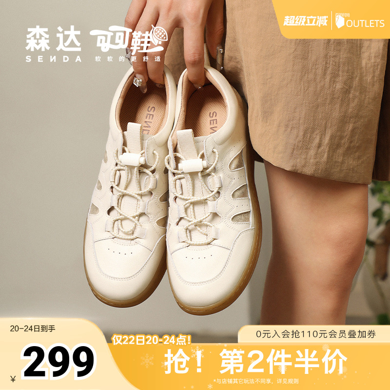 森达德训板鞋麦浪可可柔软舒适