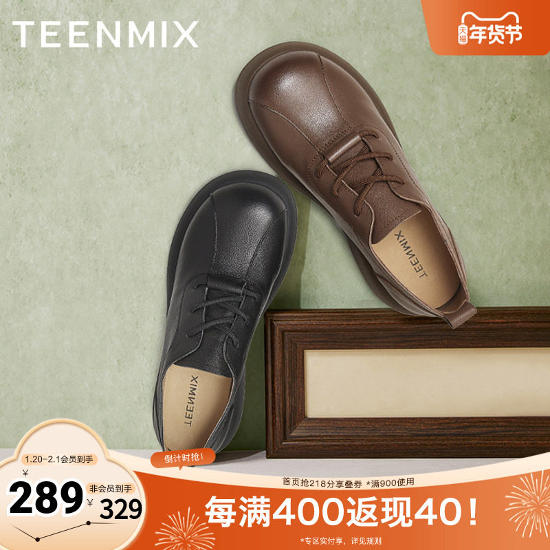 天美意厚底英伦小皮鞋复古单鞋女系带休闲鞋子2025秋新款KY015AM5,女鞋,牛津鞋/布洛克鞋/德比鞋,淘宝优惠券,粉丝福利购,淘宝优惠卷