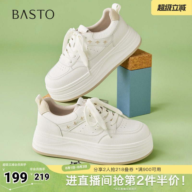 百思图2026秋季新款板鞋时尚简约街头运动休闲女鞋D3122CM6