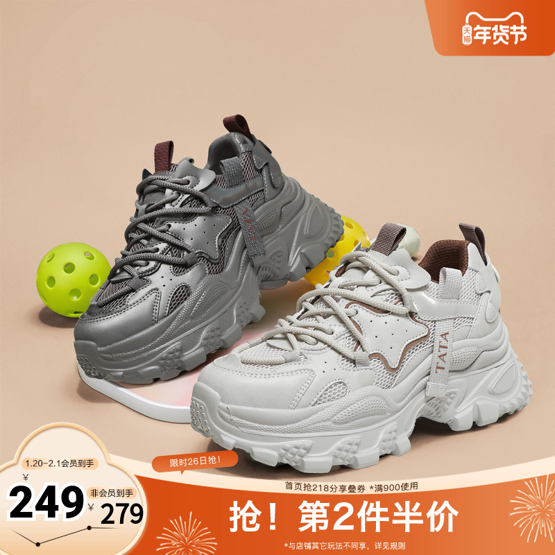 TATA/他她老爹鞋女款2025新款冬时尚百搭加绒厚底休闲鞋CKD01CM4,女鞋,老爹鞋,淘宝优惠券,粉丝福利购,淘宝优惠卷