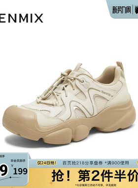 天美意复古厚底户外休闲鞋运动鞋女丑萌大头鞋春新款CKY36CM5