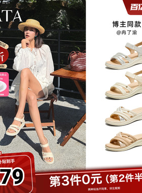 TATA他她休闲运动凉鞋女鞋羊皮法式坡跟凉鞋夏季新款7AP05BL5奥莱
