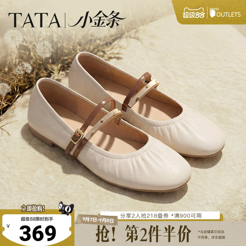 TATA他她小金条平底玛丽珍鞋女羊皮小皮鞋芭蕾舞单鞋新款CRK01CQ6