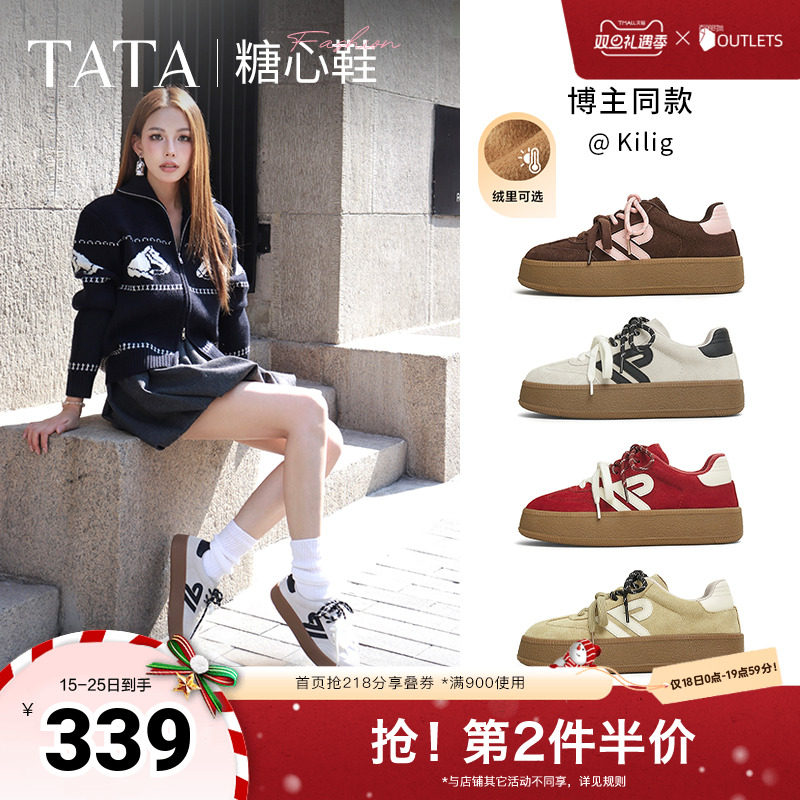 TATA他她休闲厚底德训鞋