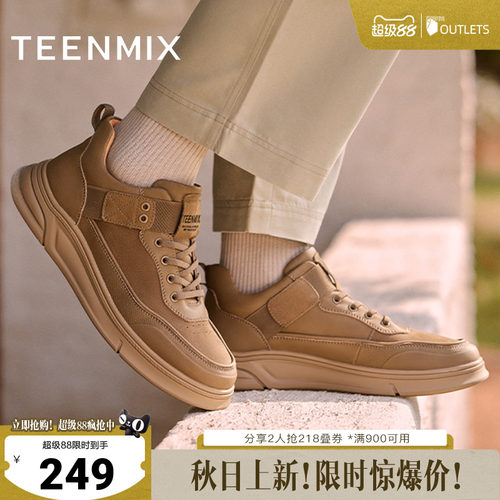 天美意男鞋复古户外工装