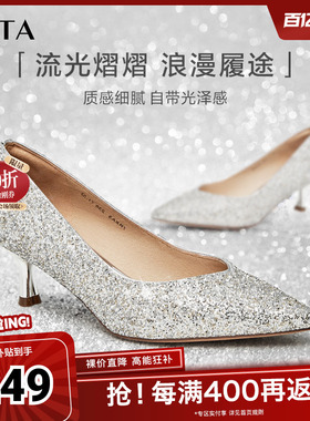 Tata他她银色高跟鞋女奥莱细跟百搭不累脚婚鞋女鞋新款7RXA3AQ5