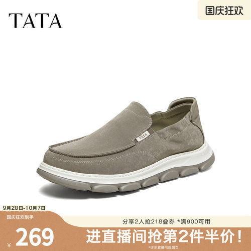 TATA他她皮鞋男2026春季舒适百搭休闲男鞋一脚蹬运动鞋子299E1AM6